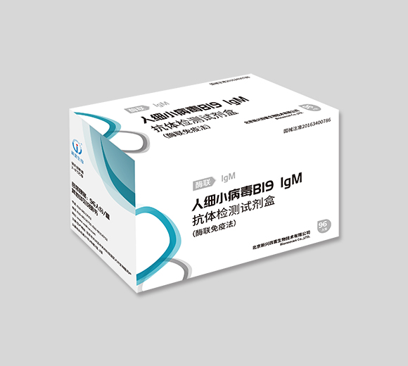 人细小病毒B19 IgM抗体检测试剂盒(酶联免疫法)